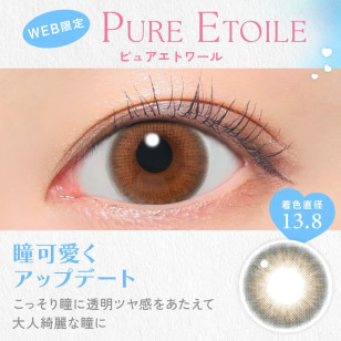 [預訂7-10天]CandyMagic1day BLB Pure Etoile キャンディーマジック1dayBLB ピュアエトワール